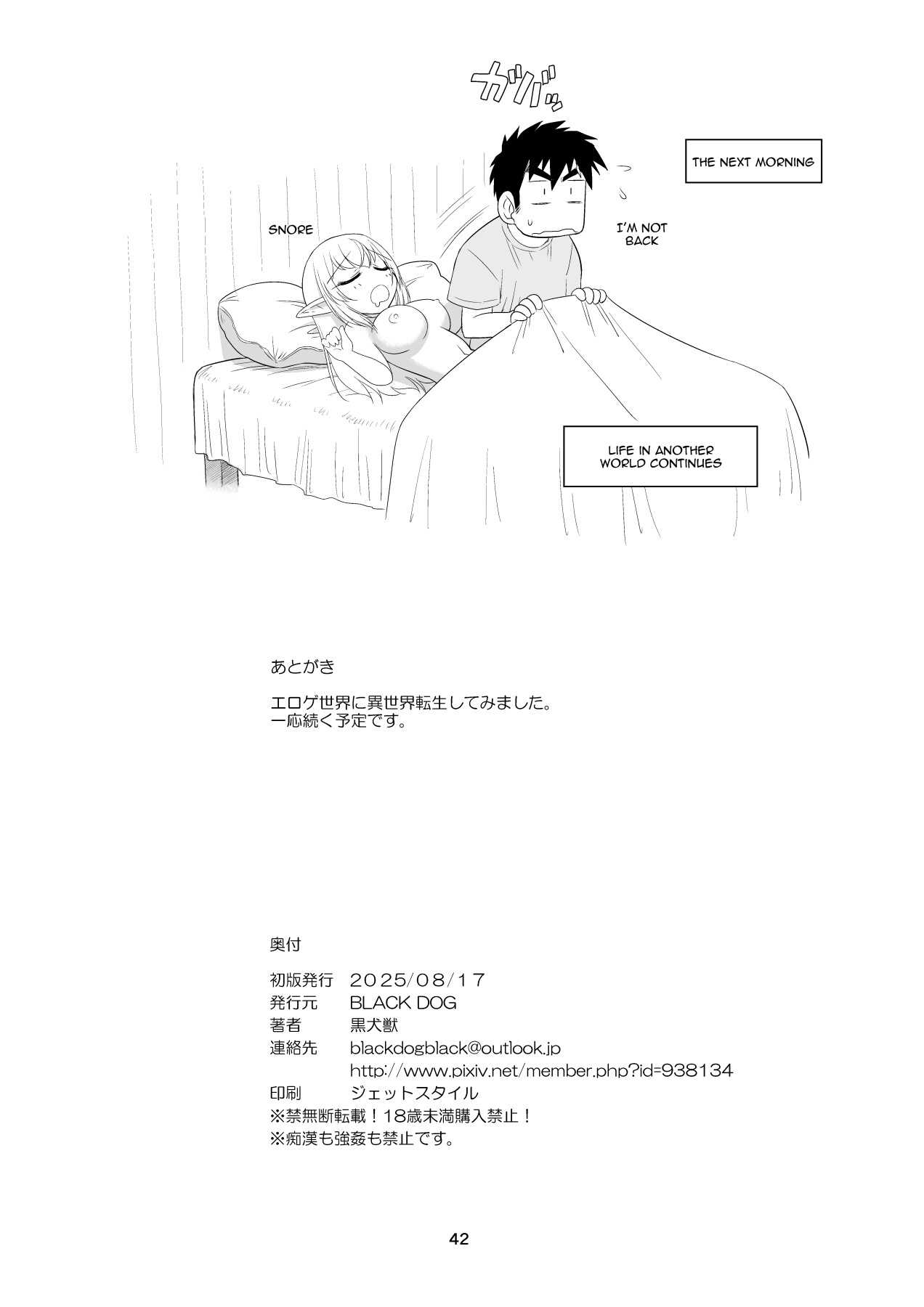 Hentai Manga Comic-Mami's Dungeon - Elf Niece-Read-42